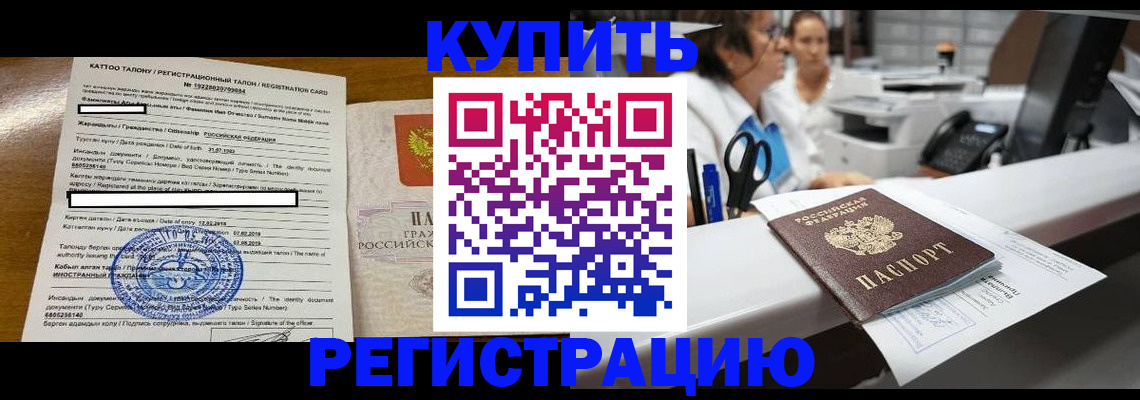 временная регистрация надежно в Талице