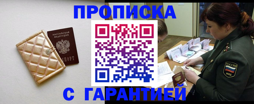 прописка в квартире в Талице