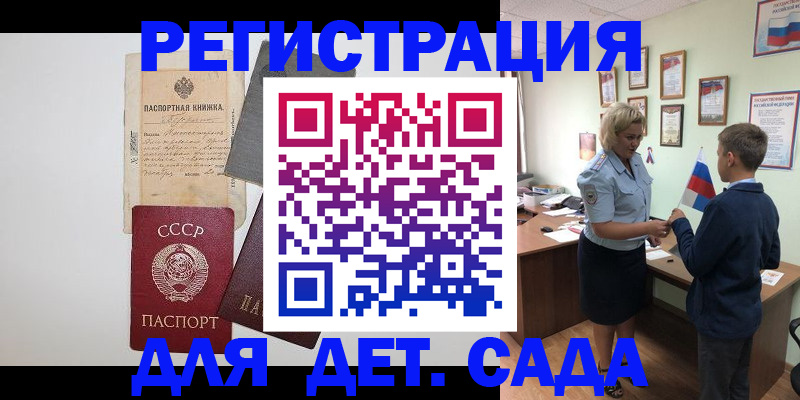 временная регистрация в Талице