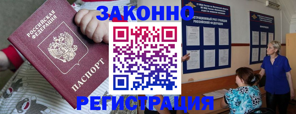 временная регистрация в Талице