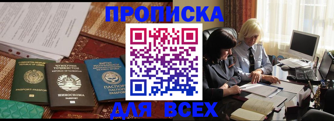 временная регистрация собственник в Талице